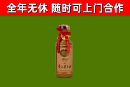 武平县烟酒回收30年茅台酒.jpg