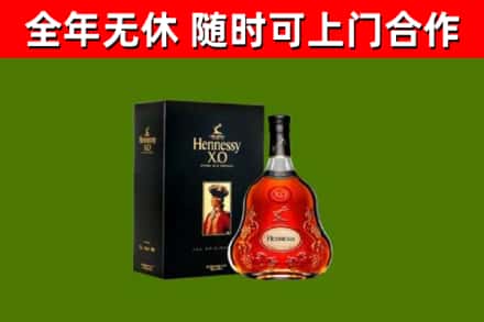 武平县烟酒回收轩尼诗XO.jpg