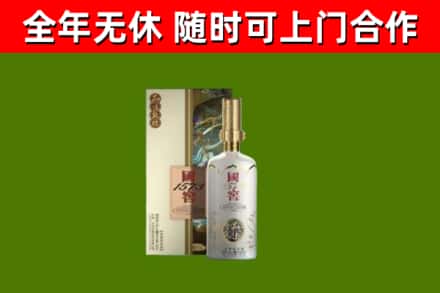 武平县回收国窖1573价格