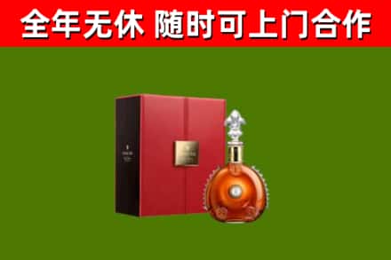 武平县回收路易十三