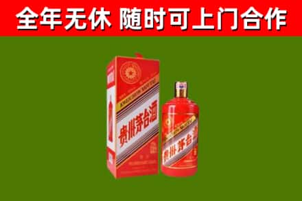 武平县烟酒回收生肖茅台酒瓶.jpg