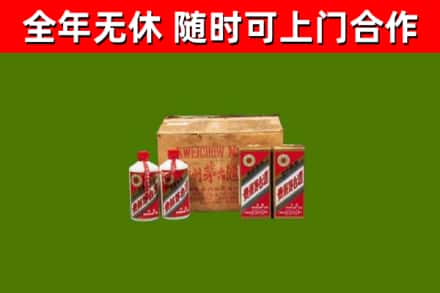武平县烟酒回收80年代茅台酒.jpg