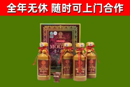 武平县烟酒回收50年茅台酒.jpg