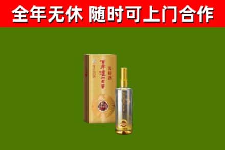 武平县烟酒回收百年泸州.jpg