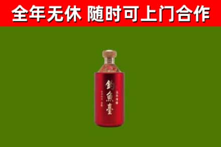 武平县烟酒回收钓鱼台.jpg