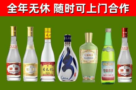 武平县烟酒回收汾酒系列.jpg