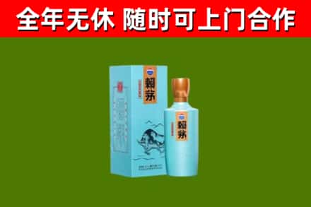 武平县烟酒回收纪念赖茅.jpg