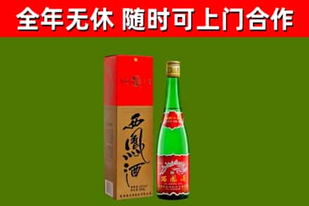 武平县烟酒回收西凤酒绿瓶.jpg