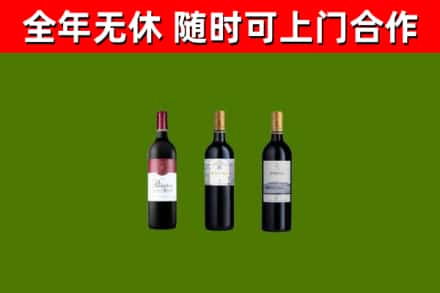 武平县烟酒回收拉菲红酒.jpg