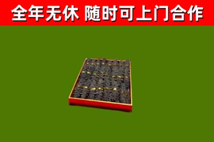 武平县烟酒回收海参.jpg