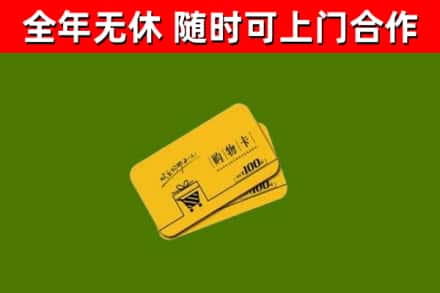 武平县烟酒回收购物卡.jpg